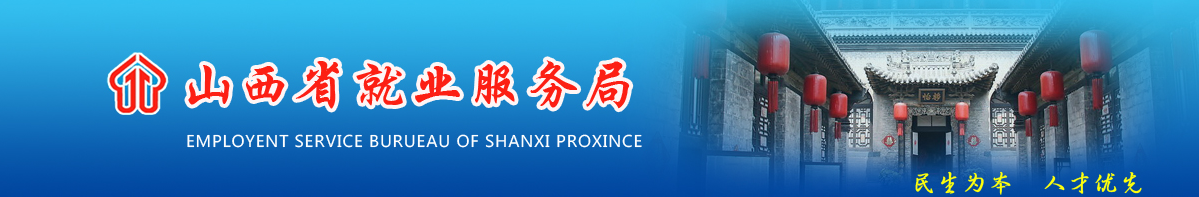 ɽ��ʡ�͘I(y��)���վ�